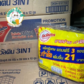 Ovaltine โอวัลติน 3in1 ชนิดผง รุ่นแพ็ค 36+3 ซอง รสช็อคโกแลต ขนาดบรรจุ 29 กรัม * 39 ซอง