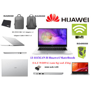 i3-1115G4Huawei MateBook  I3, D14 (14.2.WDI9A) ram 8g ssd 256g Space Grayn สินค้าใหม่เปิดกล่องแล้วประกันศูนย์ไทย 1ป