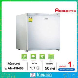 ตู้เย็นมินิบาร์ รุ่น AN-FR468 ขนาด 1.7 คิว