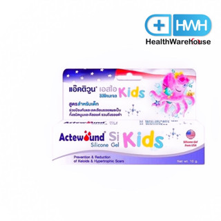 Actewound Si kids Silicone Gel 10 g (Exp. 2025) แอ๊คติวูน เอสไอ ซิลิโคนเจล สูตรสำหรับเด็ก ลดรอยแผลเป็นนูน คีลอยด์