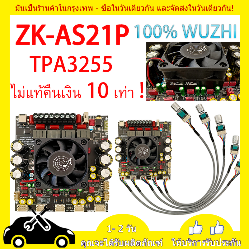 ใหม่ล่าสุด! Wuzhi ZK-AS21 โคตรแอมป์จิ๋วตกมัน 2.1 ช่อง BT ดิจิตอล บอร์ดขยายเสียง 300W+300W+600W TPA32