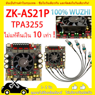 ใหม่ล่าสุด! Wuzhi ZK-AS21P โคตรแอมป์จิ๋วตกมัน 2.1 ช่อง BT ดิจิตอล บอร์ดขยายเสียง 300W+300W+600W TPA3255 แอมป์จิ๋ว