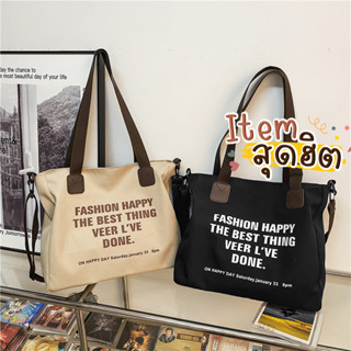 nkshop กระเป๋า สะพาย/ถือ ได้2แบบ TOTE BAG ใบใหญ่