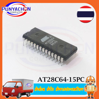 AT28C64-15PC AT28C64-15PI DIP-28 ราคาต่อชิ้น ส่งด่วน ส่งไว ส่งจากประเทศไทย