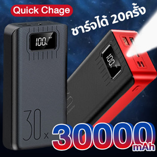 KKSKY Powerbank 30000 mAh แบตสำรอง ชาร์จเร็ว พาวเวอร์แบงค์ Quick Charge 2.0 พาวเวอร์แบงค์ แบตสำรอง รับรองชาร์จ