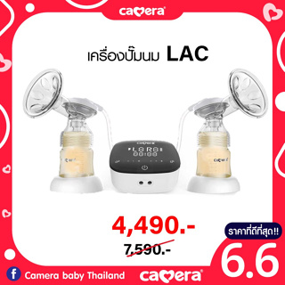 (ประกัน3ปี) Camera Baby LAC เครื่องปั้มนมแบบคู่ 2 มอเตอร์ เกลี้ยงเต้าเร็ว พกพาสะดวก เครื่องเดียวจบ