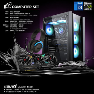 [ดีลดีที่สุด 9.9] Comset Gamer 01 i3 Gen12 + 4060 Ti