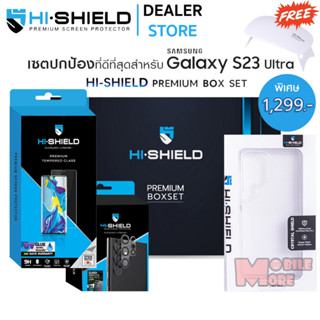 Hishield UV Box Set ฟิล์มกระจก+ฟิล์มกล้อง+เคสกันแทก Samsung S23 Ultra / S23+ / S23 / S22 Ultra