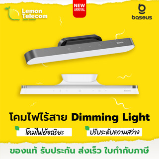 โคมไฟไร้สาย Baseus Magnetic Dimming Lamp โคมไฟติดโต๊ะ โคมไฟเพดาน มีแบตในตัว ออกแบบสวย ระบบทรัชดี สีขาว/เทา