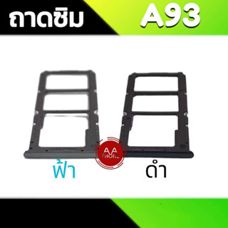 ถาดซิมA93 ถาดซิมนอก A93 ถาดใส่ซิม A93 ถาดซิม A93