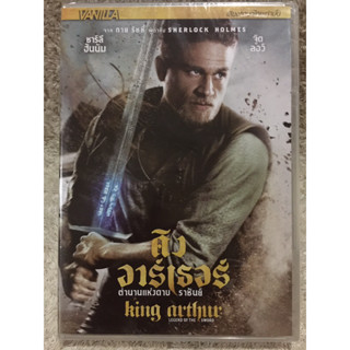 DVD KING ARTHUR:Legend Of The Sword . ดีวีดี คิงส์อาเธอร์ ตำนานแห่งดาบราชันย์