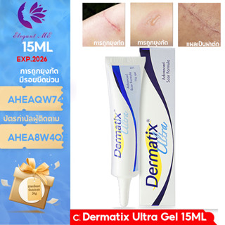 Dermatix Ultra Gel 15g เดอร์มาติกซ์ อัลตร้า เจล ครีมลดรอยแผลเป็น ครีมรักษาแผลเป็น ครีมลบรอยแผลเป็น ครีมทาแผลเป็น รักษารอ