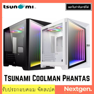 Tsunami Coolman Phantas ARGB  mATX Tempered ARGB Gaming Case เคสคอมพิวเตอร์ ประกัน 1 ปี Protector Phantas พร้อมส่ง!✔️🔥