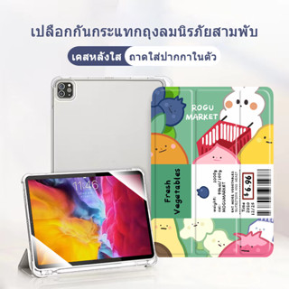 เคสไอแพด tpu เคสใส ใส่ปากกา เจน5/6 gen7/8/9 แอร์1/2 air3/4 โปร10 5นิ้ว pro2017/20/19 ซองหนัง เคสแทปเลต ipad case 9924