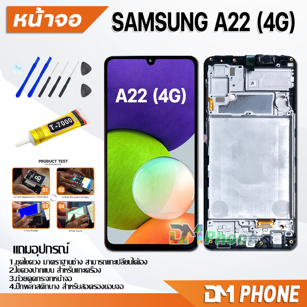 หน้าจอ Lcd Samsung galaxy A22(4G) / A225F อะไหล่ อะไหล่มือถือ LCD จอพร้อมทัชสกรีน ซัมซุง กาแลคซี่ samsung A22