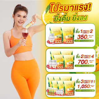 Jamsai ชามะนาว🍋แจ่มใส โปรโมชั่นเด็ดๆ