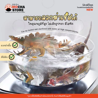 Ucok Toys Animal 3D Model Set 🐅 โมเดลสัตว์ แบบกล่อง มี12ถึง60ตัว แบสัตว์ป่า ในฟาร์ม สัตว์น้ำ ไดโนเสาร์ ของเล่นเด็ก