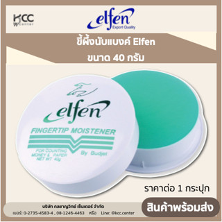 ขี้ผึ้งนับแบงค์ Elfen  40 กรัม