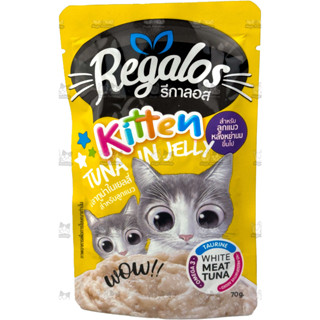 Regalos Kitten สำหรับลูกแมวหลังหย่านม อาหารแมว ปลาทูน่าในเยลลี่  70gx12ซอง