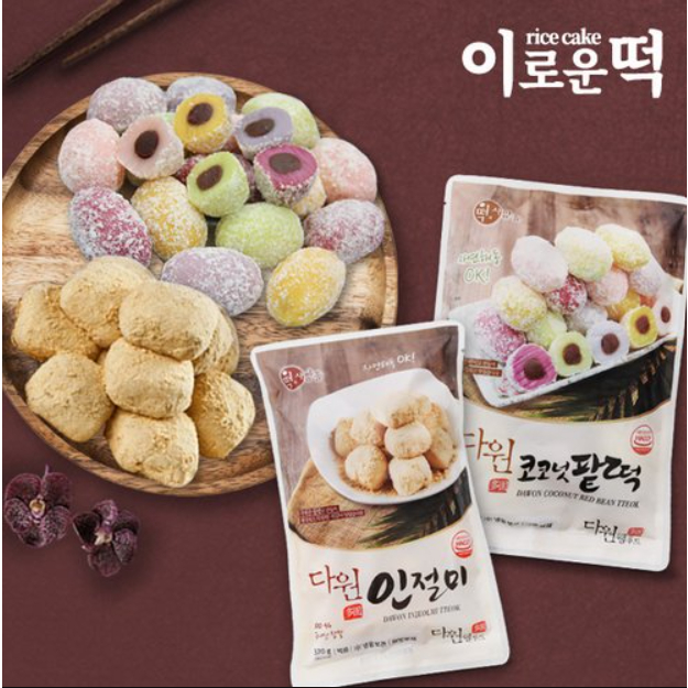 พร้อมส่ง 이로운떡 ขนมต๊อกเกาหลี Dawon Coconut Red Bean, Injeolmi Tteok 500g