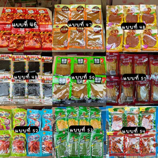 ล่าเถียวยกแพ็ค 20 เเละ 30 ชิ้น มีมากกว่า 60 ลาย