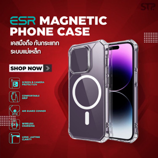 ESR Air Armor Case with HaloLock เคสIP เคสชาร์จไร้สาย เคสโทรศัพท์