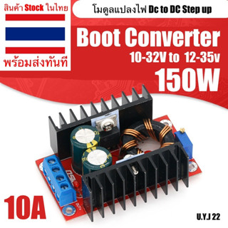 Boost Converter 150w Dc to DC Step up 10-32V ถึง12-35V โมดูลชาร์จไฟ 10A