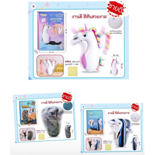 No.23002a ตุ๊กตาล้มลุก ตัวใหญ่ งานสวย แถมแผ่นปะ มี 3 ลาย ปลาโลมา,ไดโนเสาร์,ม้ายูนิครอน์ l/jo
