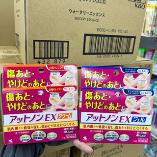 Kobayashi Attonon EX 15g. แบบ Gel/Cream  ลดรอยแผลเป็นสูตรใหม่ ช่วยลบรอยแผลเป็นอันดับ 1 ของญี่ปุ่น ล็อตใหม่ล่าสุดพร้อมส่ง