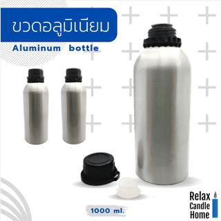 ขวดอลูมิเนียม ใส่น้ำหอม น้ำมัน สารเคมี  แอลกอฮอล์ ขนาด 1000 ml. ฝาดำ พร้อมจุกด้านใน