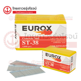 EUROX ลวดยิง คอนกรีต/ไม้ ขาว ST38 01-310-514	กล่อง(กล่อง)TTRStore