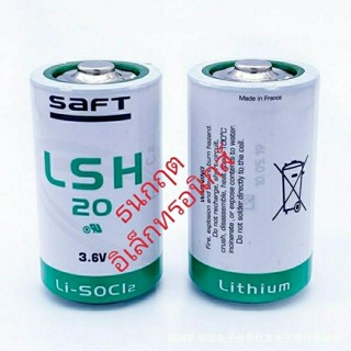 LSH20 Lithium battery / 3.6V / SAFT แบตเตอรี่ ของแท้ ของใหม่ สินค้าออกบิลได้