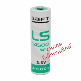 LS14500 3.6v  Saft  แบตเตอรี่ ของแท้ ของใหม่ SAFT แบตเตอรี่ลิเธียม LS14500 3.6V PLC ควบคุมอุตสาหกรรมลิเธียม AA ออกบิลได้