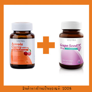 Vistra Grape seed 60 mg 30 เม็ด+Vistra Arcelora cherry 1000 mg 45s พร้อมส่ง ของแท้