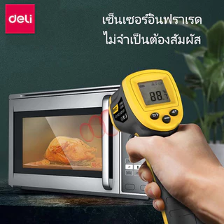 [ฟรีถ่าน]Deli เครื่องวัดอุณหภูมิอินฟราเรด ปืนวัดอุณหภูมิ เทอร์โมมิเตอร์ จอ LCD Infrared Thermometer