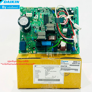 แผงวงจรคอยล์ร้อนไดกิ้น Daikin ของแท้ 100% Part No. 2542739 (ใช้แทน Part No. 4026409)