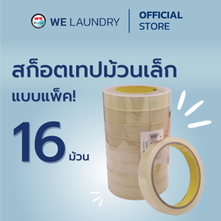 Welaundry สก็อตเทปม้วนเล็ก 16 ม้วน/แพ็ค