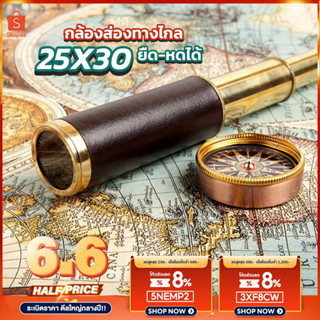 กล้องส่องทางไกลตาเดียว PIRATE 25X30 กล้องส่องดูนก กล้องส่องสัตว์ กล้องส่องระยะไกล