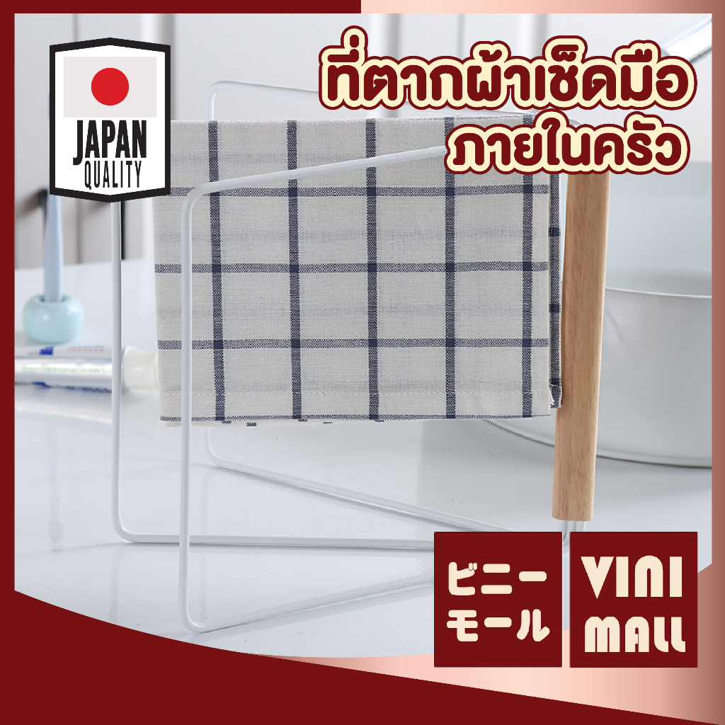 【VINIMALL คุณภาพดี】CTN376 ราวแขวนผ้ามินิมอล พับเก็บได้ พร้อมถาดรองน้ำ ใช้งานได้ทุกที่ภายในบ้าน GK