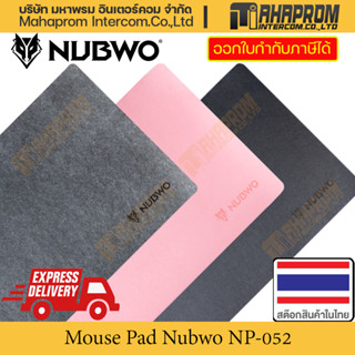 แผ่นรองเมาส์ 800x400mm จาก Nubwo รุ่น NP-052 แผ่นรองเมาส์เกาะพื้น กว้างครอบคุม คีย์บอร์ด และ เมาส์ พร้อมตัวเลือก 3 สี