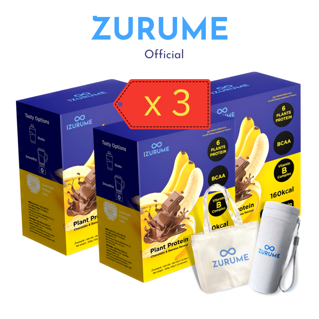 [ 3 กล่อง + 1 แก้ว และ 1 กระเป๋า ] Duo Set ZuruME : โปรตีนพืช Plant Protein Chocolate & Banana flavo