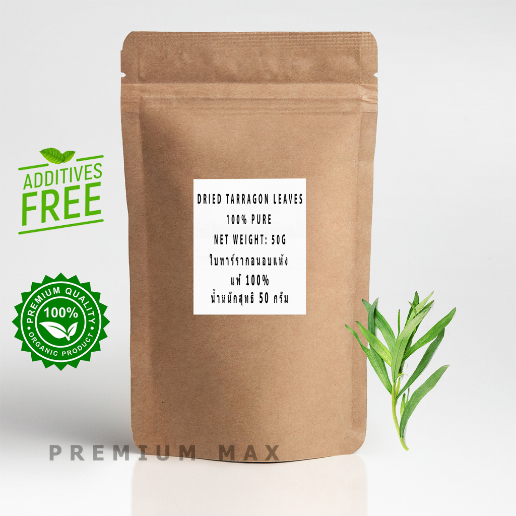 ทาร์รากอนอบแห้งออแกนิค ธรรมชาติ 100 % 50 กรัม รสชาติอร่อย 50 g Organic Dried Tarragon Leaves, Great Taste, 100% Natural