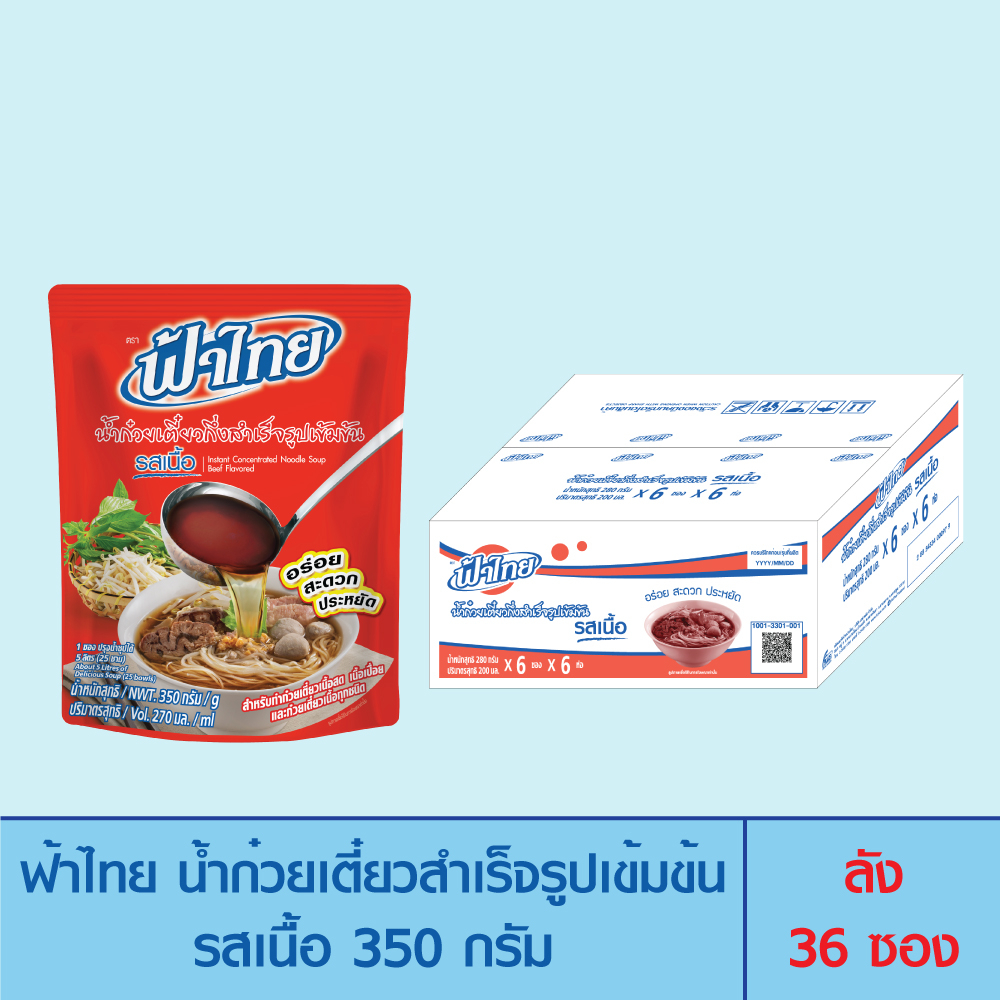 FaThai ฟ้าไทย น้ำก๋วยเตี๋ยวกึ่งสำเร็จรูปเข้มข้น รสเนื้อ 350 กรัม (ลัง 36 ซอง)