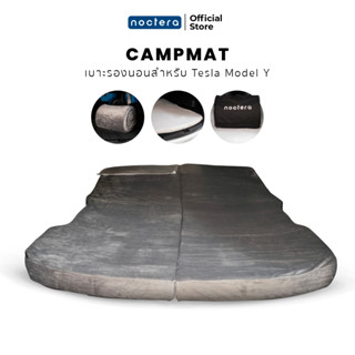 NOCTERA เบาะรองนอน CAMPMAT Tesla Model Y วัสดุเมมโมรี่โฟม มีกระเป๋าสำหรับพกพา