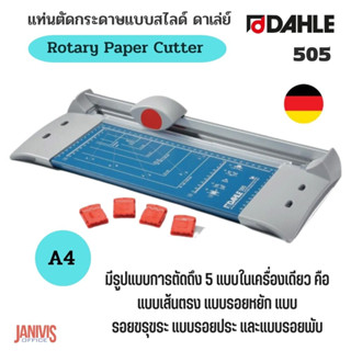 DAHLEแท่นตัดกระดาษ แบบโรตารี่ ดาเล่ย์ NO.505 (A4)ตัดได้5แบบ