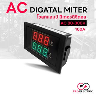 ดิจิตอลโวลท์ แอมป์ มิเตอร์ AC 80-300V 100A DIGITAL METER XD85-2042 pro electric