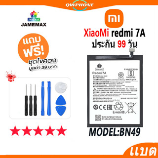 แบตโทรศัพท์มือถือ Xiaomi redmi 7A JAMEMAX แบตเตอรี่  Battery Model BN49 แบตแท้ ฟรีชุดไขควง