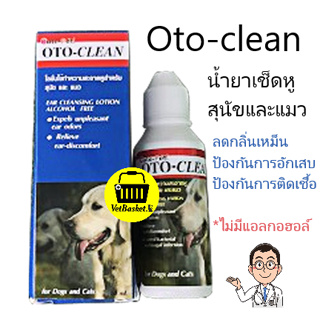 Oto-Clean โลชั่นเช็ดทำความสะอาดหูสุนัข และ แมว 50 ml.