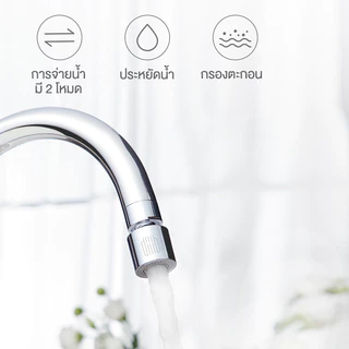 Youpin Diiib หัวก๊อกน้ำ แบบหมุนได้ 360 องศา ประหยัดน้ำ สำหรับอ่างล้างมือ อ่างล้างจาน