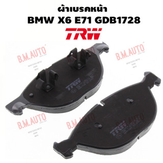 ผ้าเบรคหน้า BMW X6 E71 GDB1728